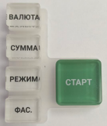 Кнопочная панель левая  С-200 (TS) (код 21232) с доставкой по Красноярску.