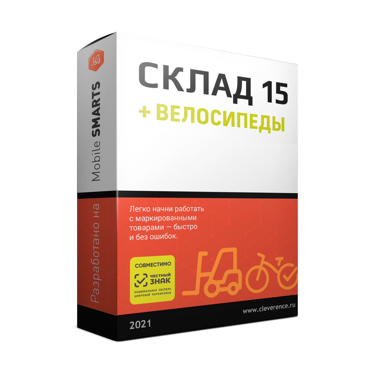 Продление подписки на обновления Mobile SMARTS: Склад 15 + ВЕЛОСИПЕДЫ  / Красноярск / ТСЦ ПОРТ 