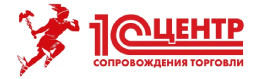 1С центр сопровождения торговли_260.jpg