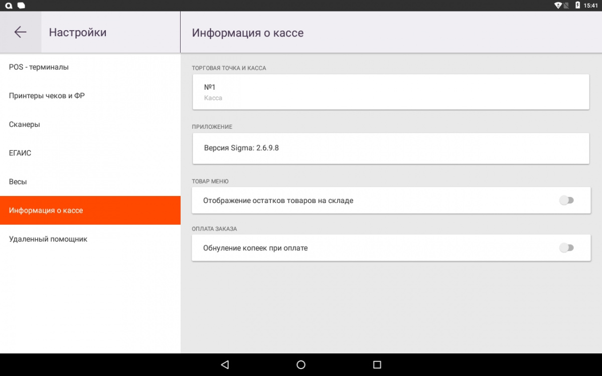 Касса Атол Сигма 7 Купить