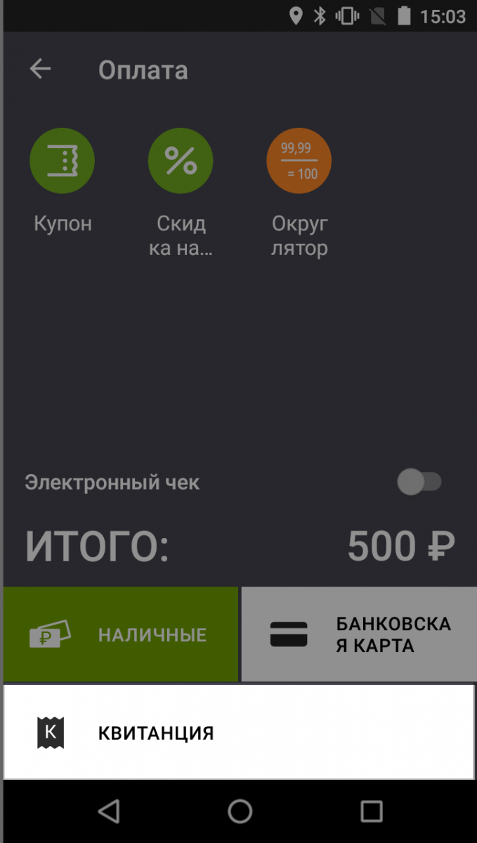 Расходятся суммы продаж в личном кабинете и Z-отчете. Оплата квитанцией ( Эвотор)