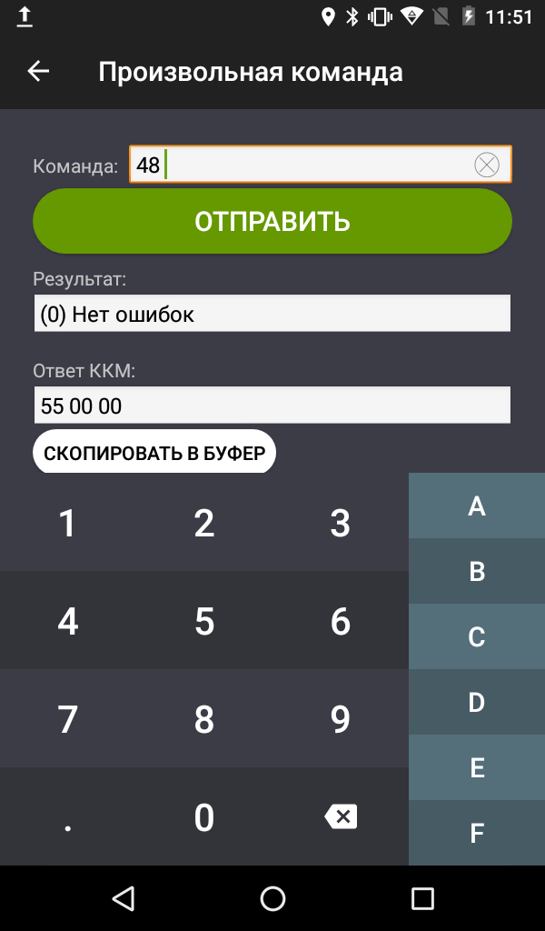 Как открыть смену на эвотор. Произвольная команда Эвотор. Эвотор как закрыть смену на кассе. Как закрыть смену на терминале Эвотор. Токен Эвотор.