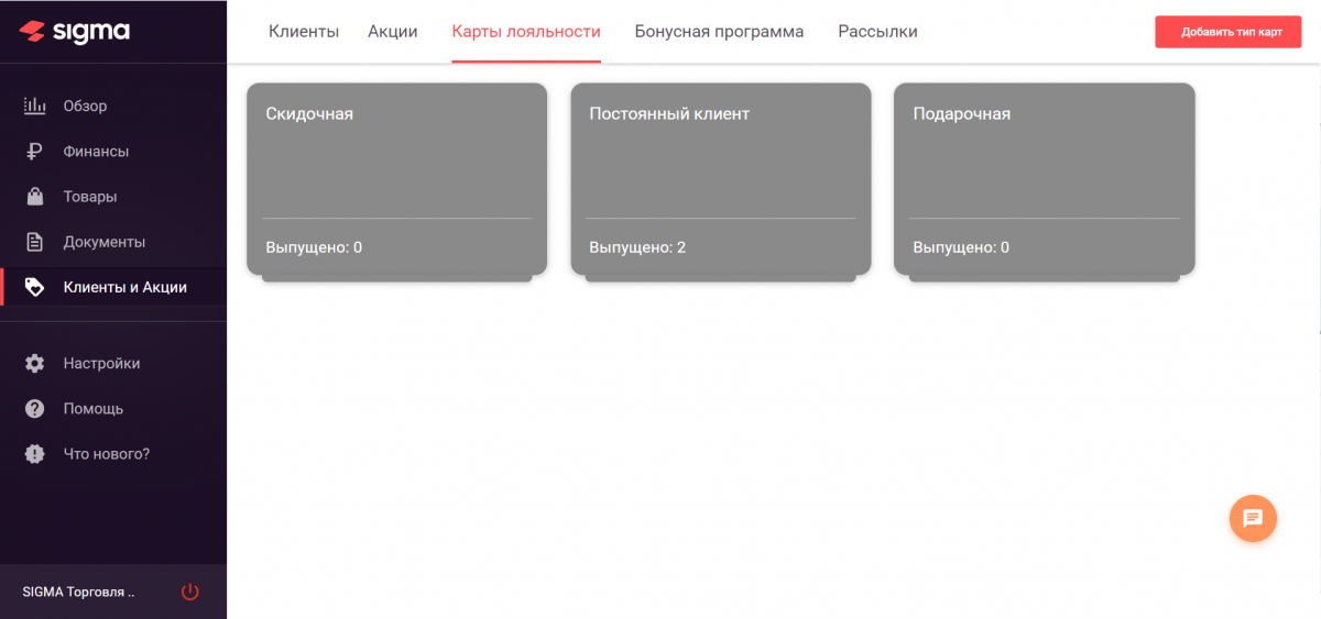 Высшая лига карта лояльности как получить