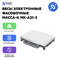 Весы электронные фасовочные Масса-К МК-А21-2 с доставкой по Красноярску.