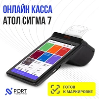 Смарт-терминал АТОЛ Сигма 7 / Красноярск / АСЦ ПОРТ