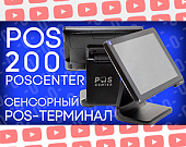 Читать: Сенсорный моноблок POScenter POS200 (видеообзор POS-терминала) Обзор Сенсорный моноблок POScenter POS200 (видеообзор POS-терминала) от ТСЦ ПОРТ
