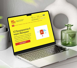 Тарифы 1С Фреш и гид по внедрению