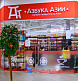 Кейс: автоматизация продуктового магазина Азбука Азии