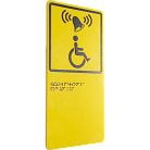 Табличка вызова для инвалидов iKnopka T300  / Красноярск / АСЦ ПОРТ