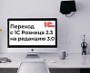 Зачем вашему бизнесу обновление 1С Розница с редакции 2.3 на 3.0 и сколько стоит переход