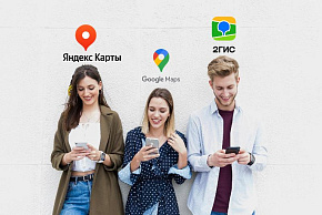 5 причин зарегистрироваться в онлайн-картах 2Гис и Яндекс, если вашего бизнеса там еще нет
