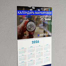 Календарь маркировки 2026-2027: какие товары подлежат маркировке Честный знак