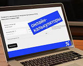 Обзор 9 онлайн-калькуляторов для бизнеса: НДС, СНО, безубыточность, спрос и смешные отмазки от ТСЦ ПОРТ
