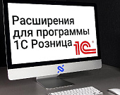 Обзор Расширения для 1С Розница от ТСЦ ПОРТ