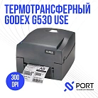 Принтер этикеток Godex G530 SU с доставкой по Красноярску.